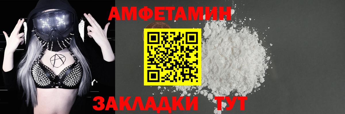     АМФ  Вход с VPN  АМФЕТАМИН 98%  Урус-Мартан 