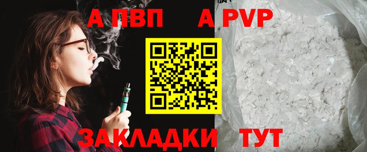 Alfa_PVP СК КРИС  Альфа ПВП крисы CK  A PVP СК КРИС  A-PVP  Вход с VPN  Урус-Мартан 