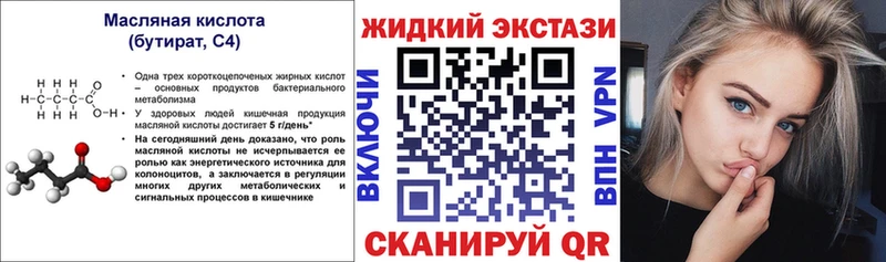 БУТИРАТ бутик  Урус-Мартан 
