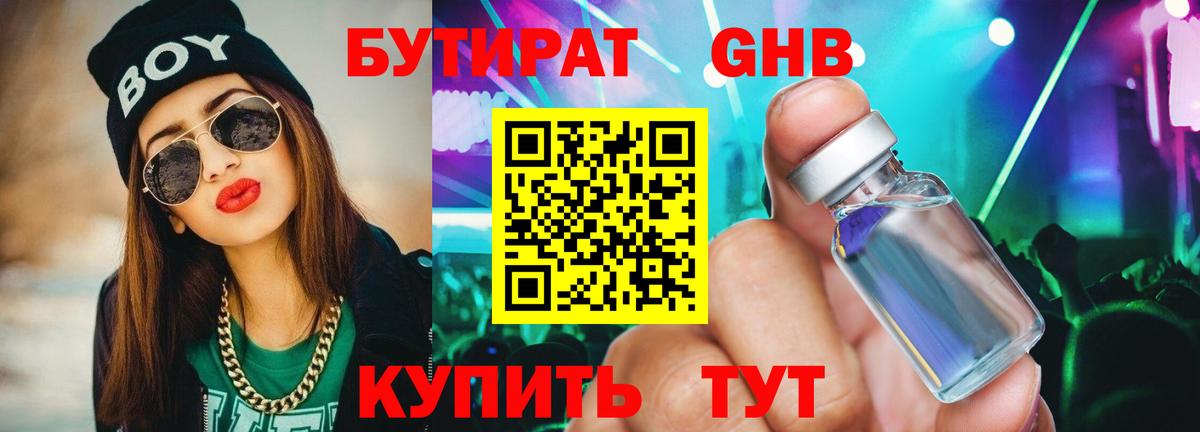 БУТИРАТ оксана  Вход с VPN  Урус-Мартан 
