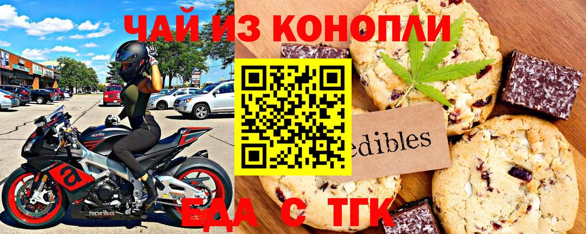 Canna-Cookies марихуана  Вход с VPN  Урус-Мартан 