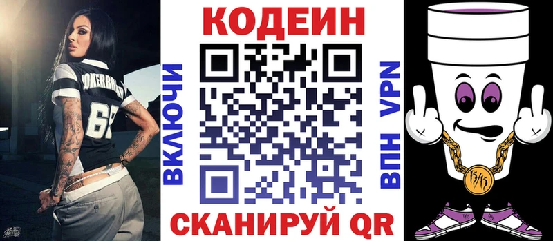 kraken зеркало  как найти закладки  Урус-Мартан  Codein напиток Lean (лин) 