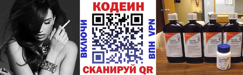 Кодеиновый сироп Lean Purple Drank Урус-Мартан