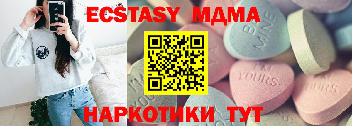Ecstasy диски Урус-Мартан
