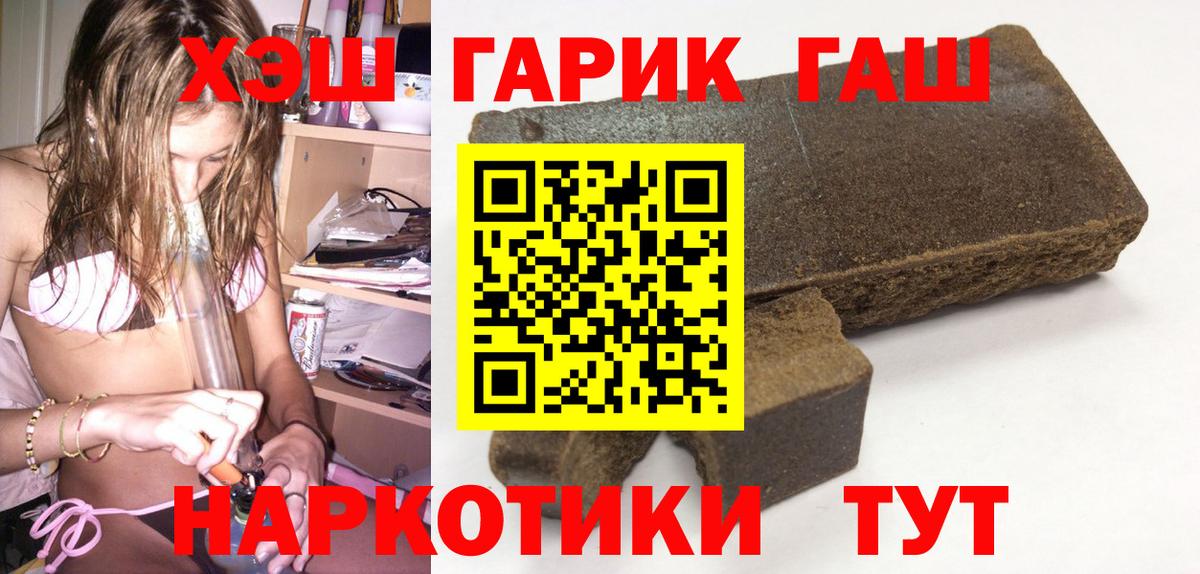 Урус-Мартан  ГАШ гарик  ГАШИШ  Вход с VPN 