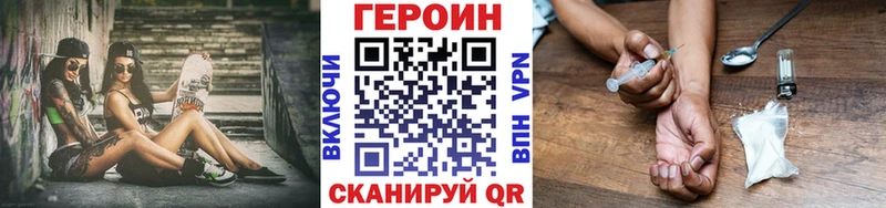 Героин герыч  Урус-Мартан 