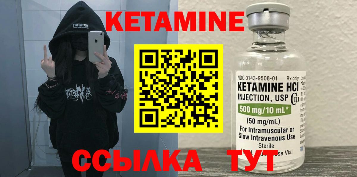 КЕТАМИН VHQ  Вход с VPN  Урус-Мартан  КЕТАМИН VHQ 