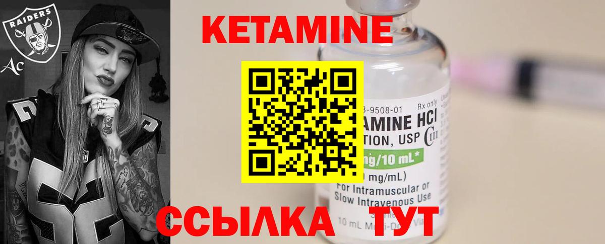 Кетамин VHQ Урус-Мартан