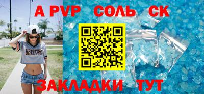 СК Сланцы