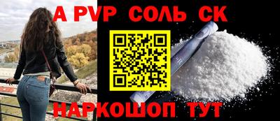 СК Сланцы