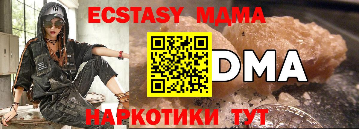 МДМА молли  MDMA  Урус-Мартан  Вход с VPN 