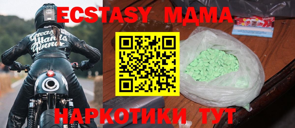 MDMA молли Урус-Мартан