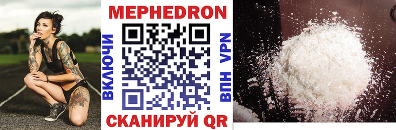 где купить наркоту  Урус-Мартан  МЯУ-МЯУ mephedrone 