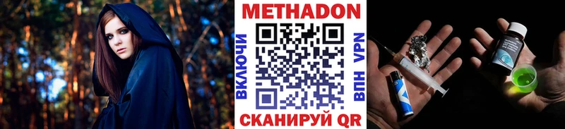 продажа наркотиков  Урус-Мартан  Метадон мёд 