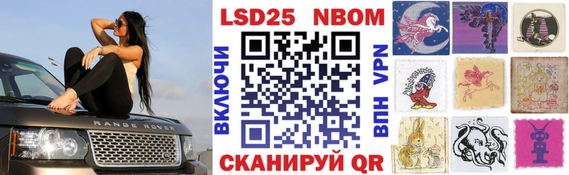 купить наркоту Урус-Мартан Марки 25I-NBOMe 1500мкг