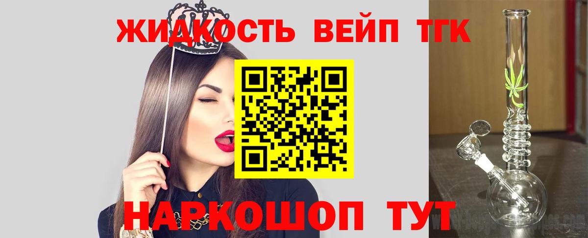 продажа наркотиков  Вход с VPN  ТГК концентрат  Урус-Мартан  Дистиллят ТГК Wax 