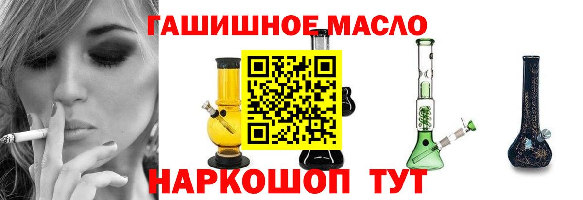 ТГК гашишное масло Урус-Мартан