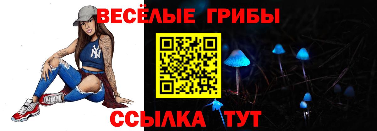 Галлюциногенные грибы ЛСД  Вход с VPN  Галлюциногенные грибы Magic Shrooms  Урус-Мартан 