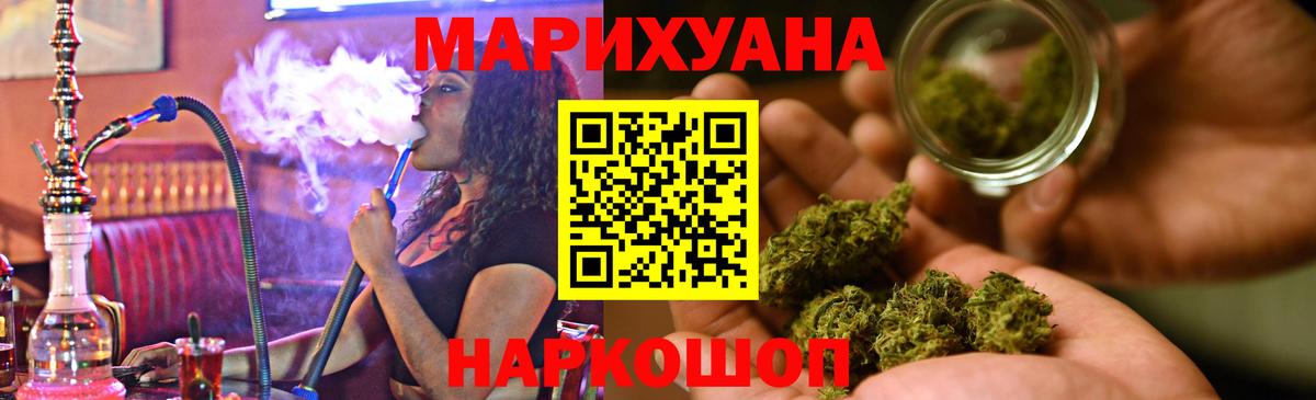 Канабис AK-47  Канабис гибрид  Урус-Мартан  Шишки марихуана THC 21%  МАРИХУАНА марихуана  Вход с VPN 